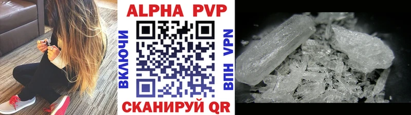 APVP крисы CK  Лысково 