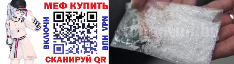 МЯУ-МЯУ VHQ  наркота  Лысково 